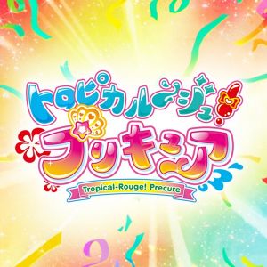 プリキュア公式YouTubeチャンネル.jpg