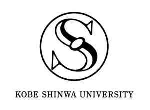 神戸親和大学 ロゴ.jpg