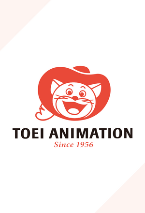 東映アニメーション ロゴ.jpg