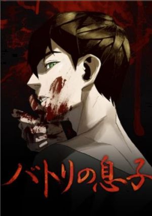 バトリの息子.jpg