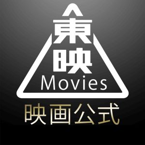 東映映画チャンネル.jpg