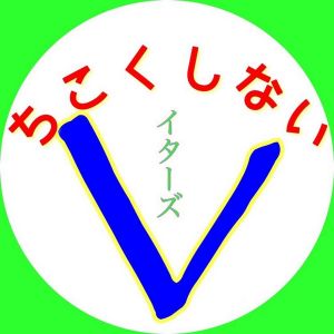 遅刻しないレイターズ.jpg