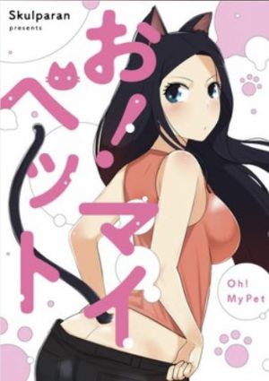 お！マイペット.jpg