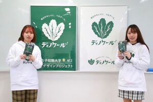 福井女子短期大学 ロゴ.jpg