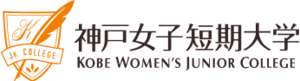 神戸女子短期大学 ロゴ.jpg