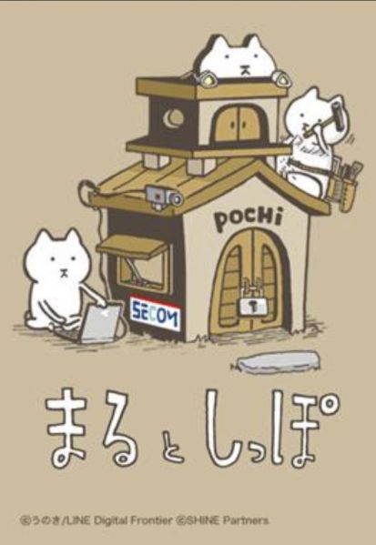 ファイル:まるとしっぽ.jpg
