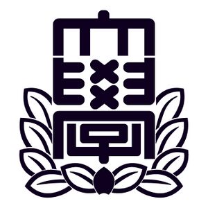 種智院大学 ロゴ.jpg