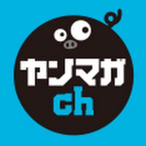 講談社ヤンマガch.jpg