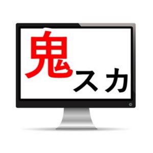 鬼島平八郎ch.jpg