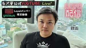 【公式】与沢翼.jpg