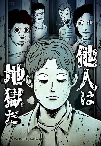 ファイル:他人は123だ.jpeg