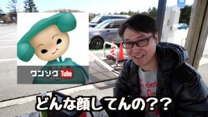 クルマ買う系チャンネル「ワンソクTube」.jpg
