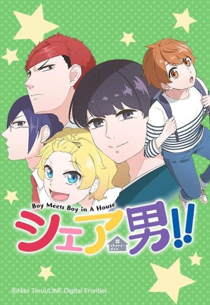 ファイル:シェア男!!.jpeg