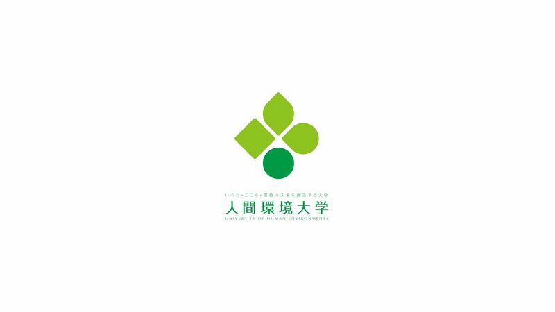 ファイル:人間環境大学 ロゴ.jpg