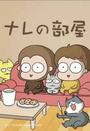 ナレの部屋.jpg
