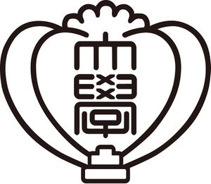 京都薬科大学 ロゴ.jpg