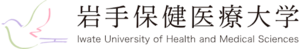 岩手保健医療大学 ロゴ.jpg