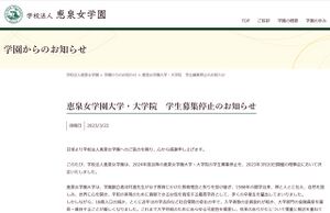 恵泉女学園大学 ロゴ.jpg