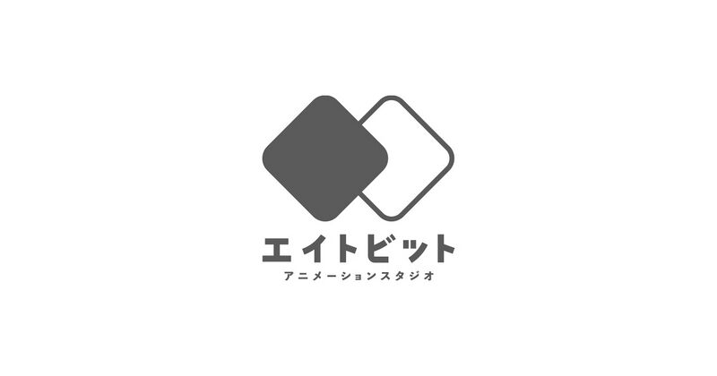 ファイル:エイトビット ロゴ.jpg