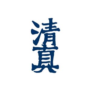 清真学園女子短期大学 ロゴ.jpg