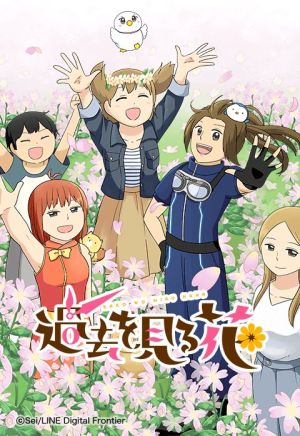 過去を見る花.jpeg