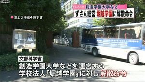 創造学園大学 ロゴ.jpg