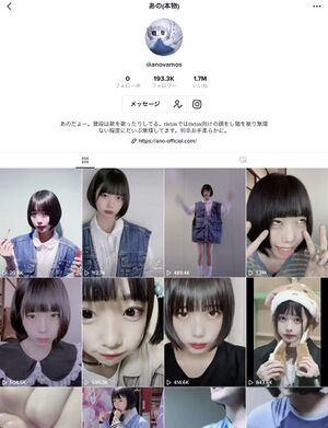 あの(本物).jpg