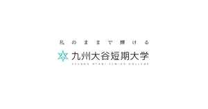 九州大谷短期大学 ロゴ.jpg