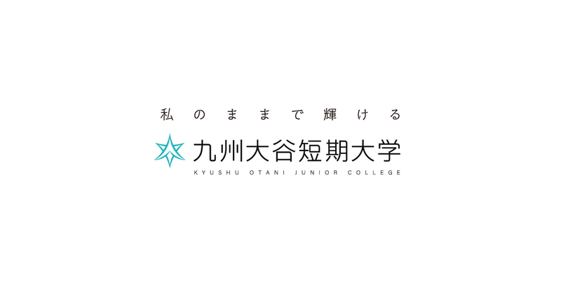 ファイル:九州大谷短期大学 ロゴ.jpg