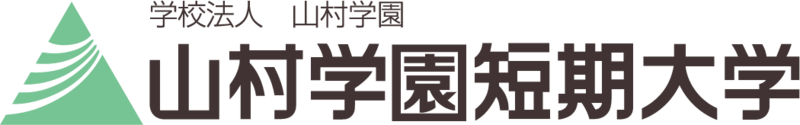 ファイル:山村学園短期大学 ロゴ.jpg