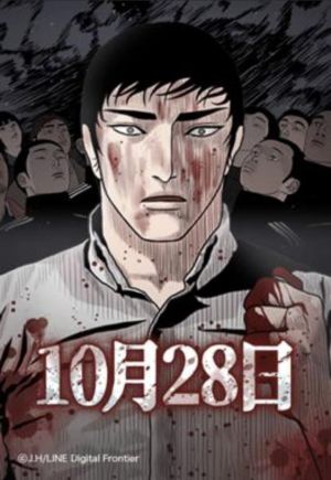 10月28日.jpg