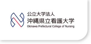 沖縄県立看護大学 ロゴ.jpg