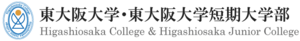 東大阪大学 ロゴ.jpg
