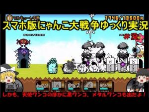 にゃんこ大戦争.jpg
