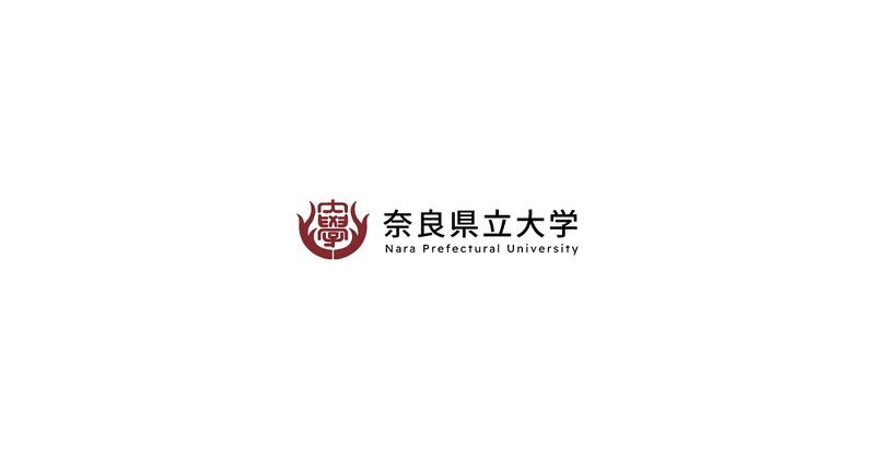 ファイル:奈良県立大学 ロゴ.jpg