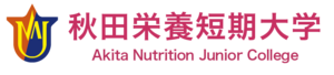 秋田栄養短期大学 ロゴ.jpg