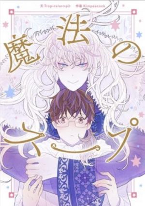 魔法のスープ.jpg