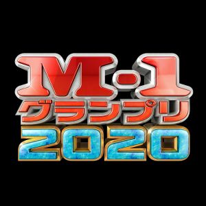 M-1グランプリ.jpg