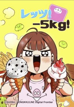 レッツ！－5kg！.jpg