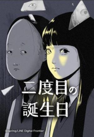 二度目の誕生日.jpg