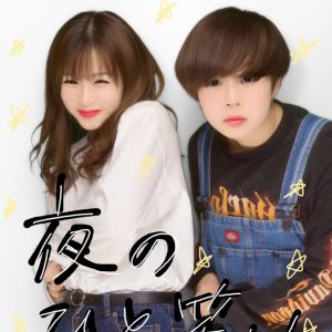 夜のもうひと笑い.jpg