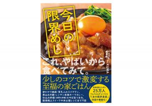 くまの限界食堂.jpg