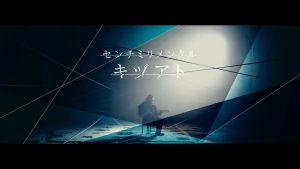センチミリメンタル.jpg
