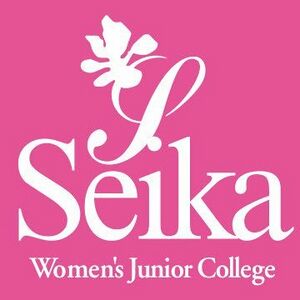 精華女子短期大学 ロゴ.jpg