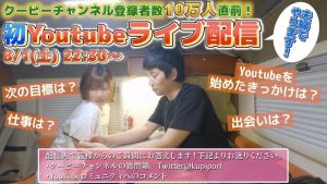 クーピーチャンネルCoupy Channel.jpg