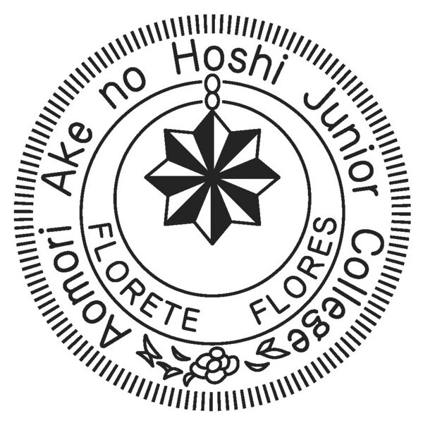 ファイル:明の星女子短期大学 ロゴ.jpg