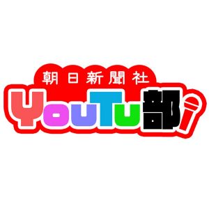 朝日新聞社.jpg