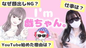 美白オタク】戯ちゃん。.jpg