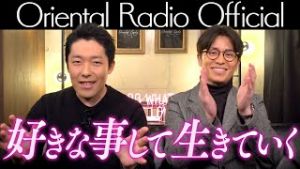 オリエンタルラジオ- Oriental Radio.jpg