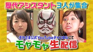 モヤさまチャンネル.jpg